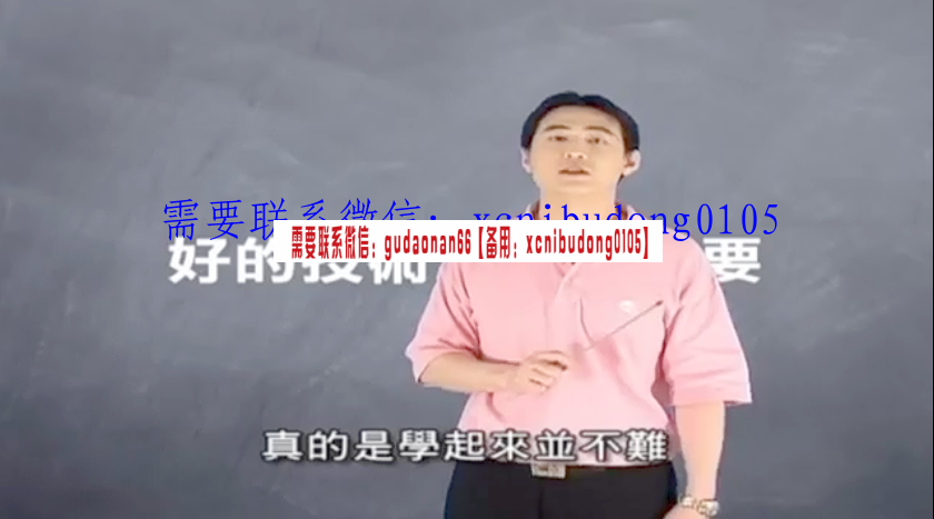 台湾楚狂人的操作密技