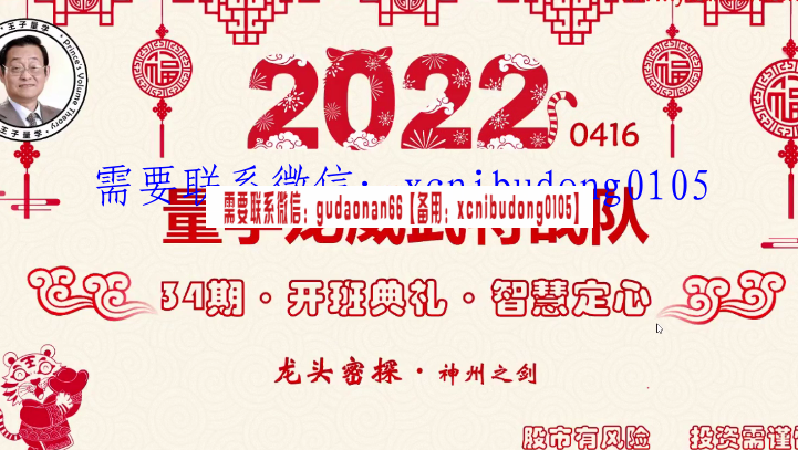 量学龙威武特战队 龙头密探白马密探仲展第33期