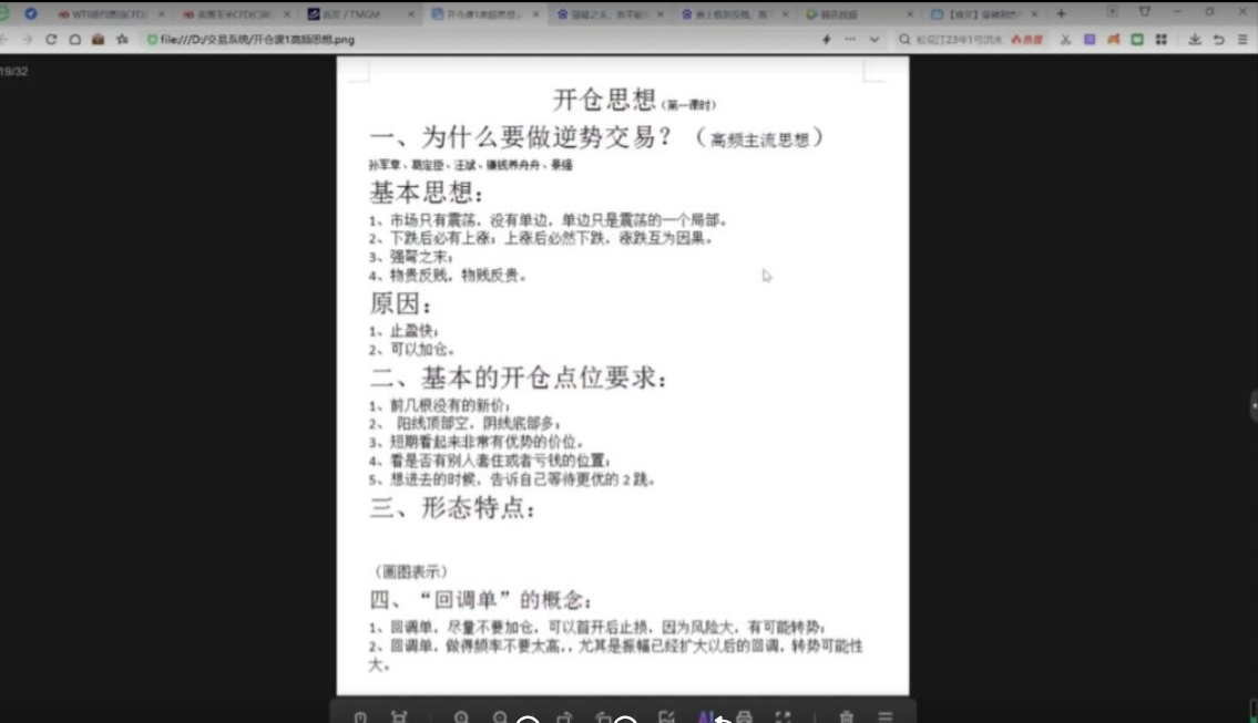 江东少主私教课